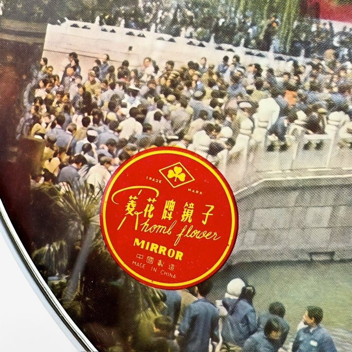 Miroir rond Parc Beihai Chine